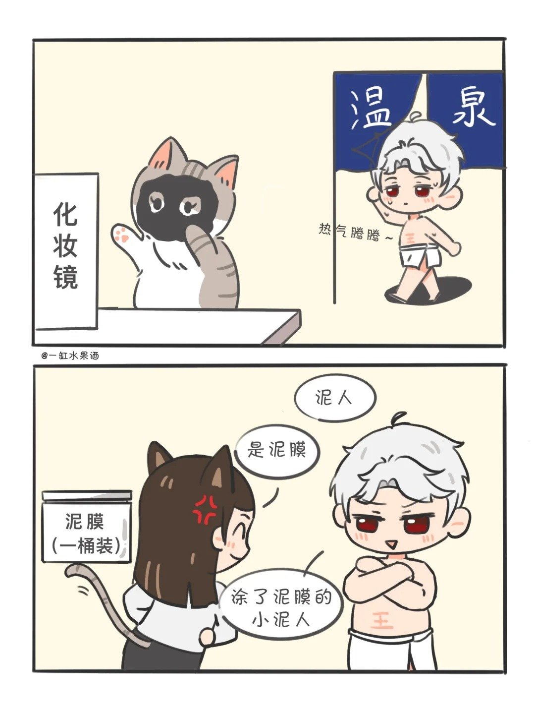 太好了！是秦彻泥人，是对抗路情侣！我们有救了！！[doge]   