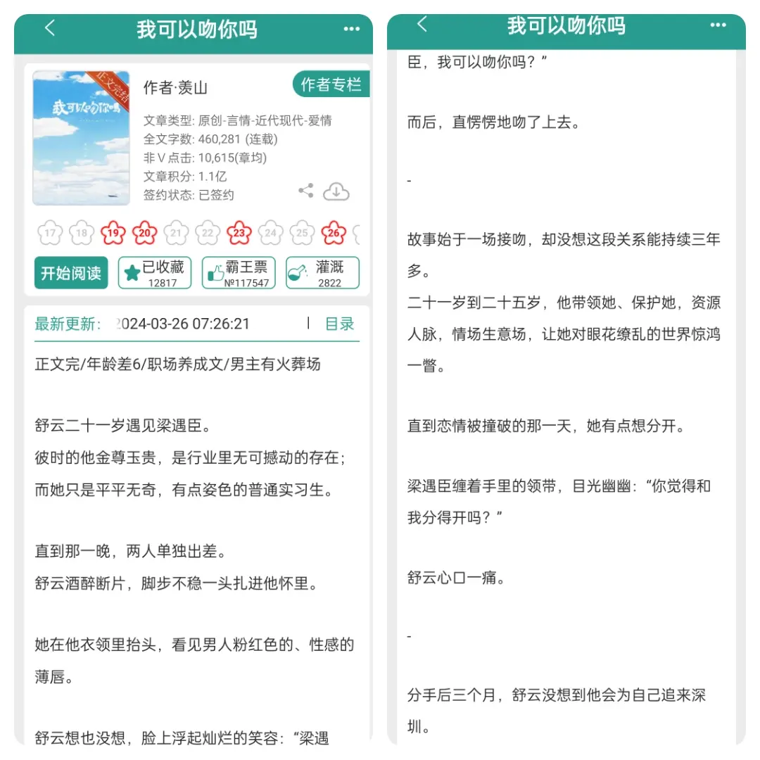 我会一直等你
