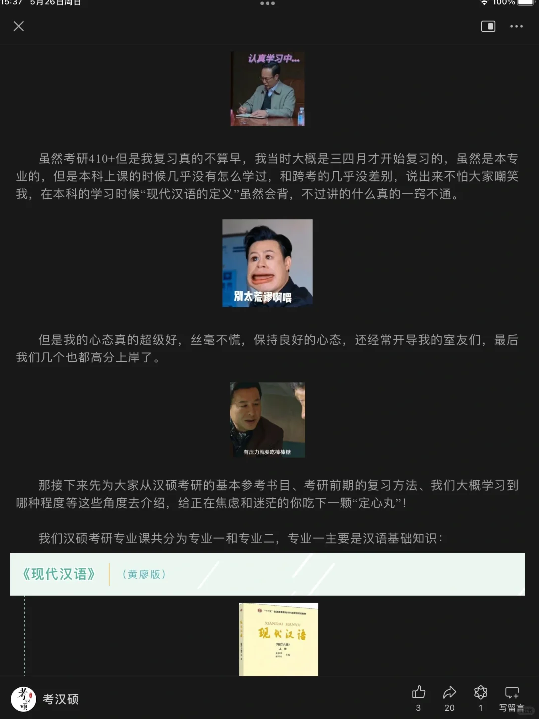 一轮复习该复习到什么程度呢？