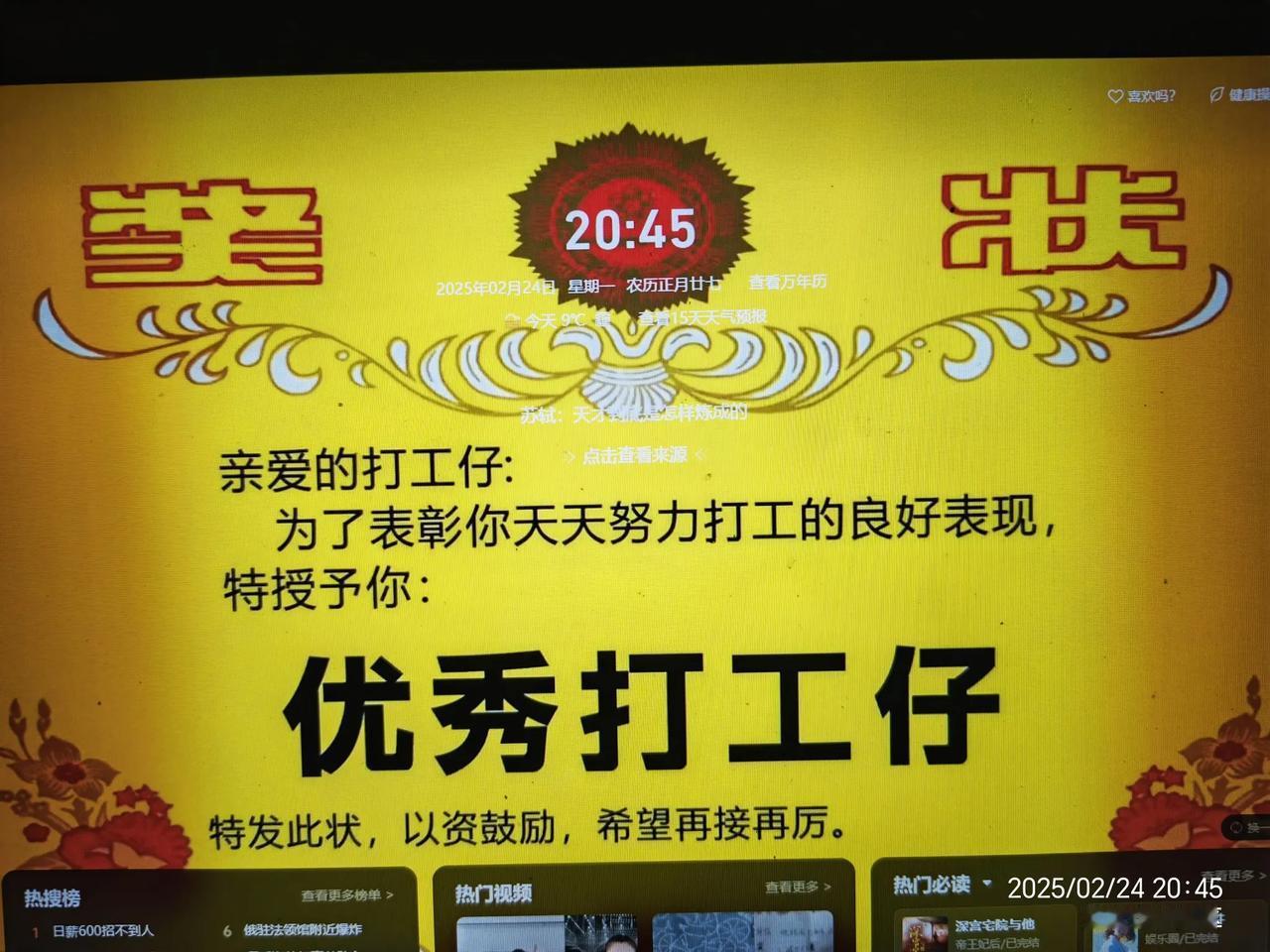 优秀的打工仔？[捂脸]别人家的打工仔 这才是打工人的 来来来打工人 我的打工合集