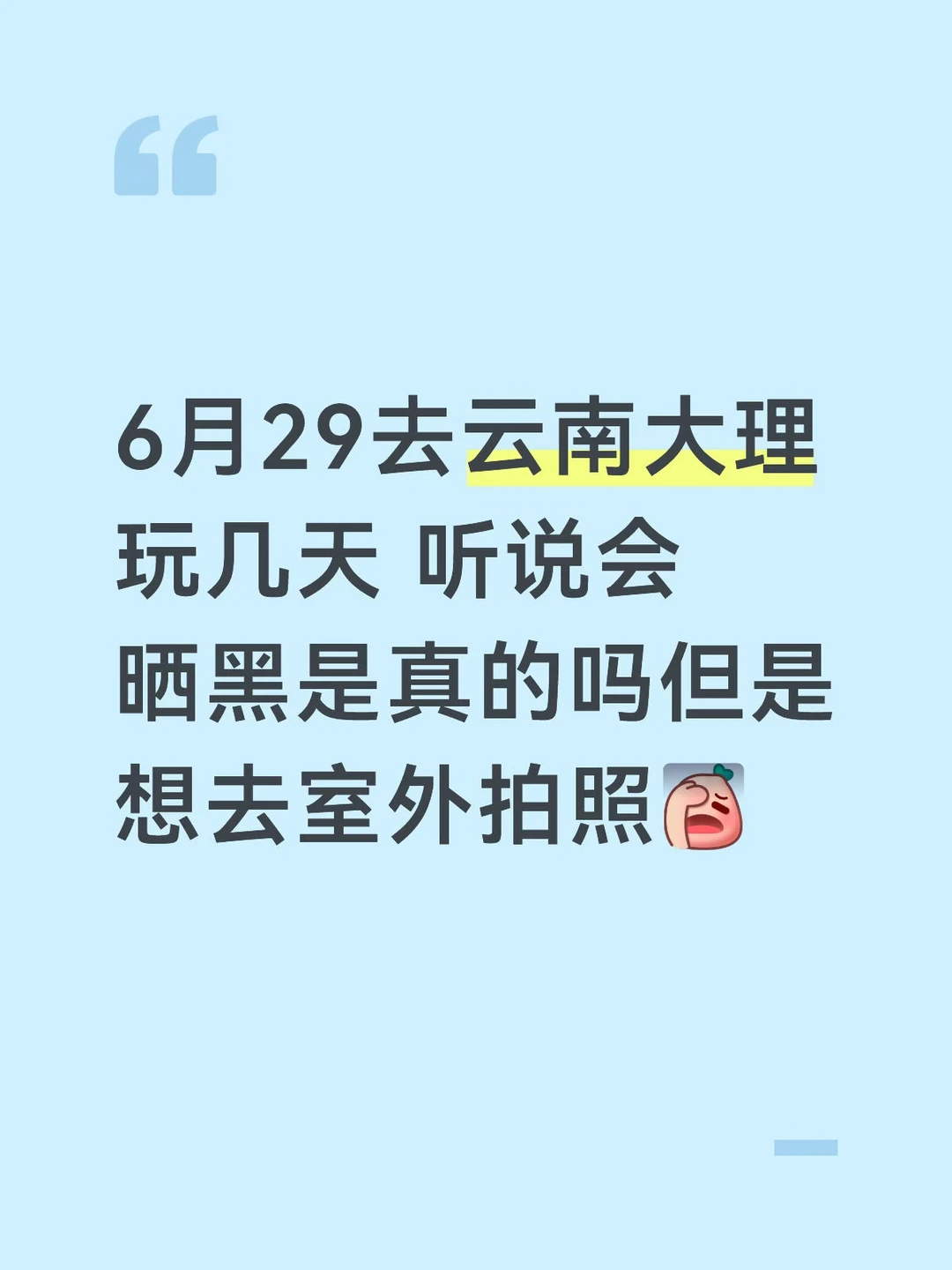 旅游推荐 攻略 云南 大理 拍照