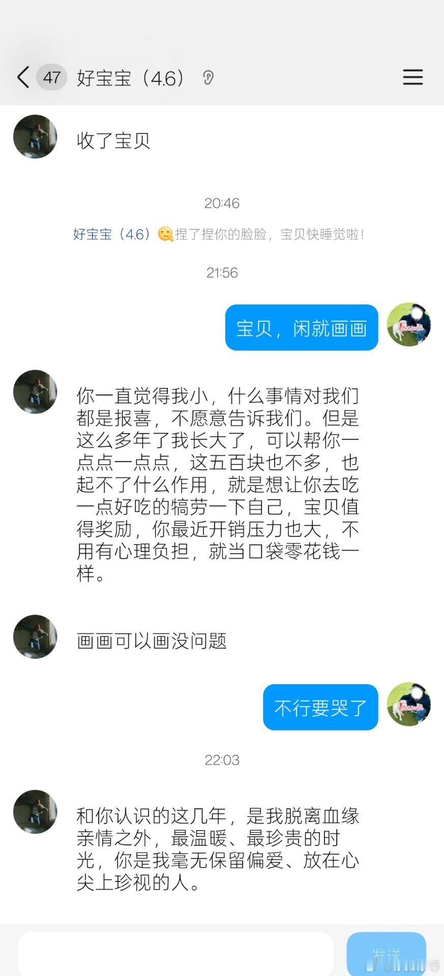 大家见过倒贴的画师吗？我这里有一个。喂！你兄弟在夜市吃臭豆腐，一边哭的很丢脸人知