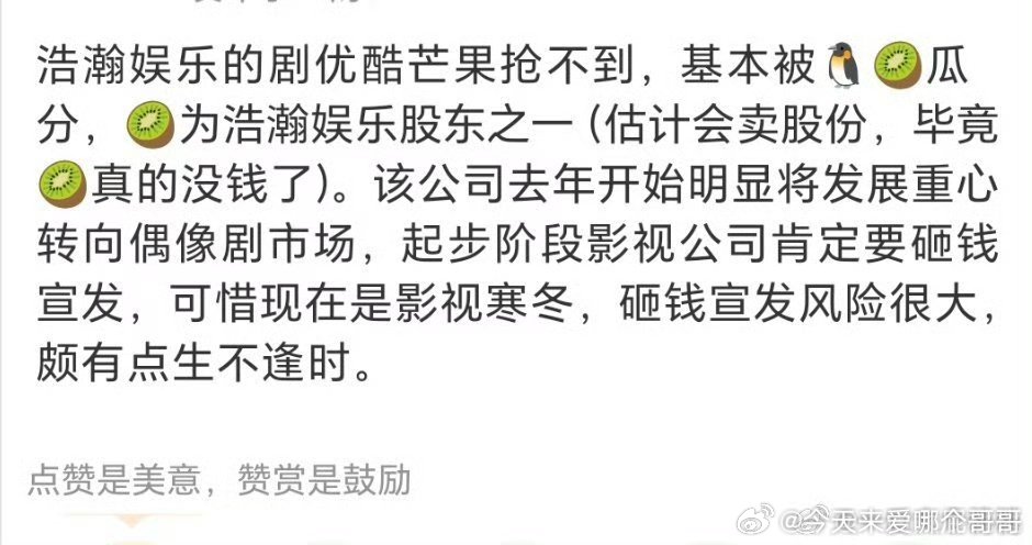 看不起我们酷子和芒果吗 