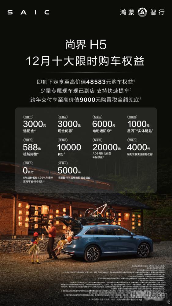 🔥鸿蒙智行央视直播高光！尚界放大招了高端轿跑首曝：余承东揭晓，明年发布！颜值戳