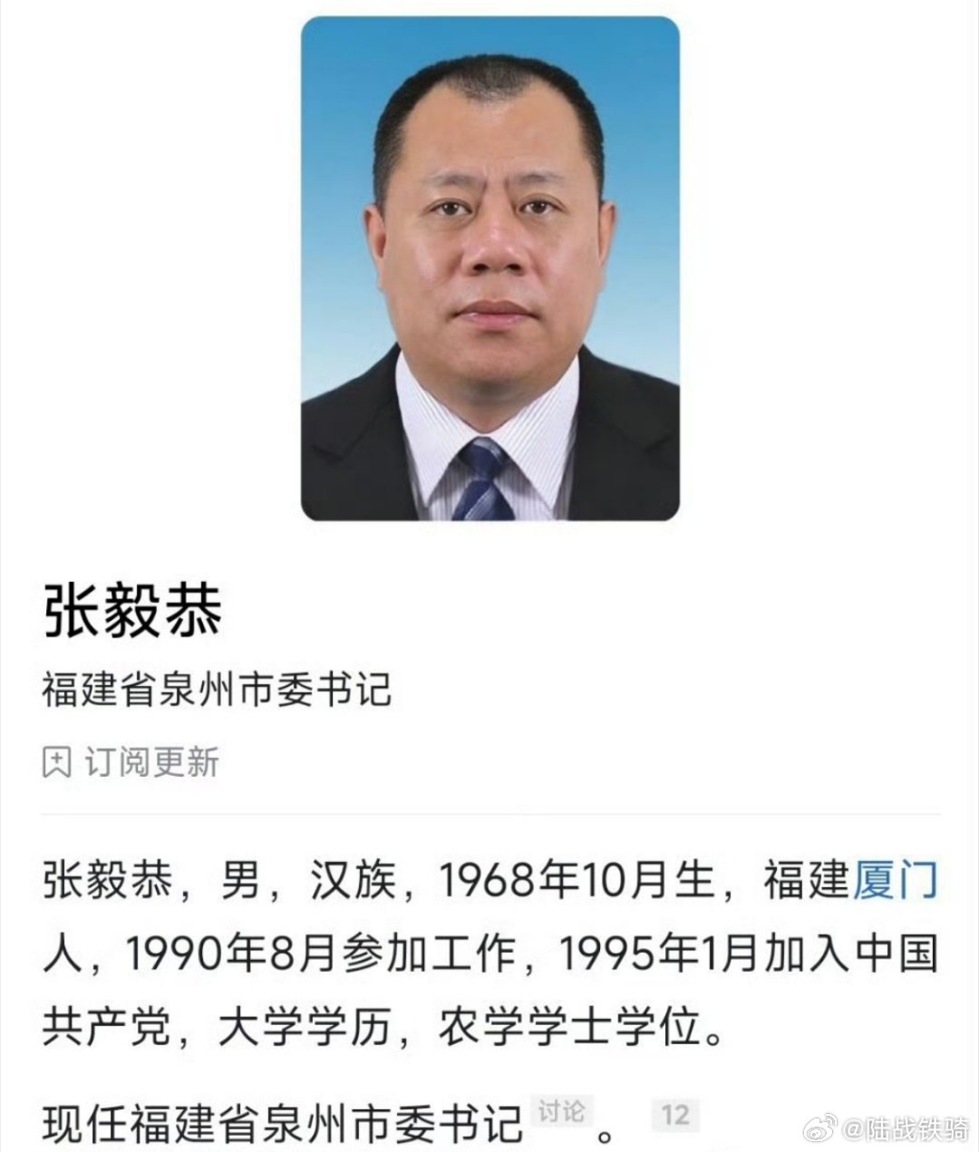 泉州市委书记张毅恭被查。现在任上被查的是越来越多了啊。 