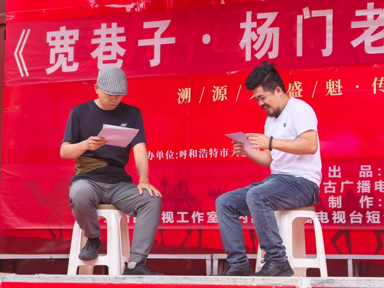 这个端午节，在呼和浩特玉泉区大盛魁文创园北区戏园，本土剧《宽巷子·杨门老汤》剧组