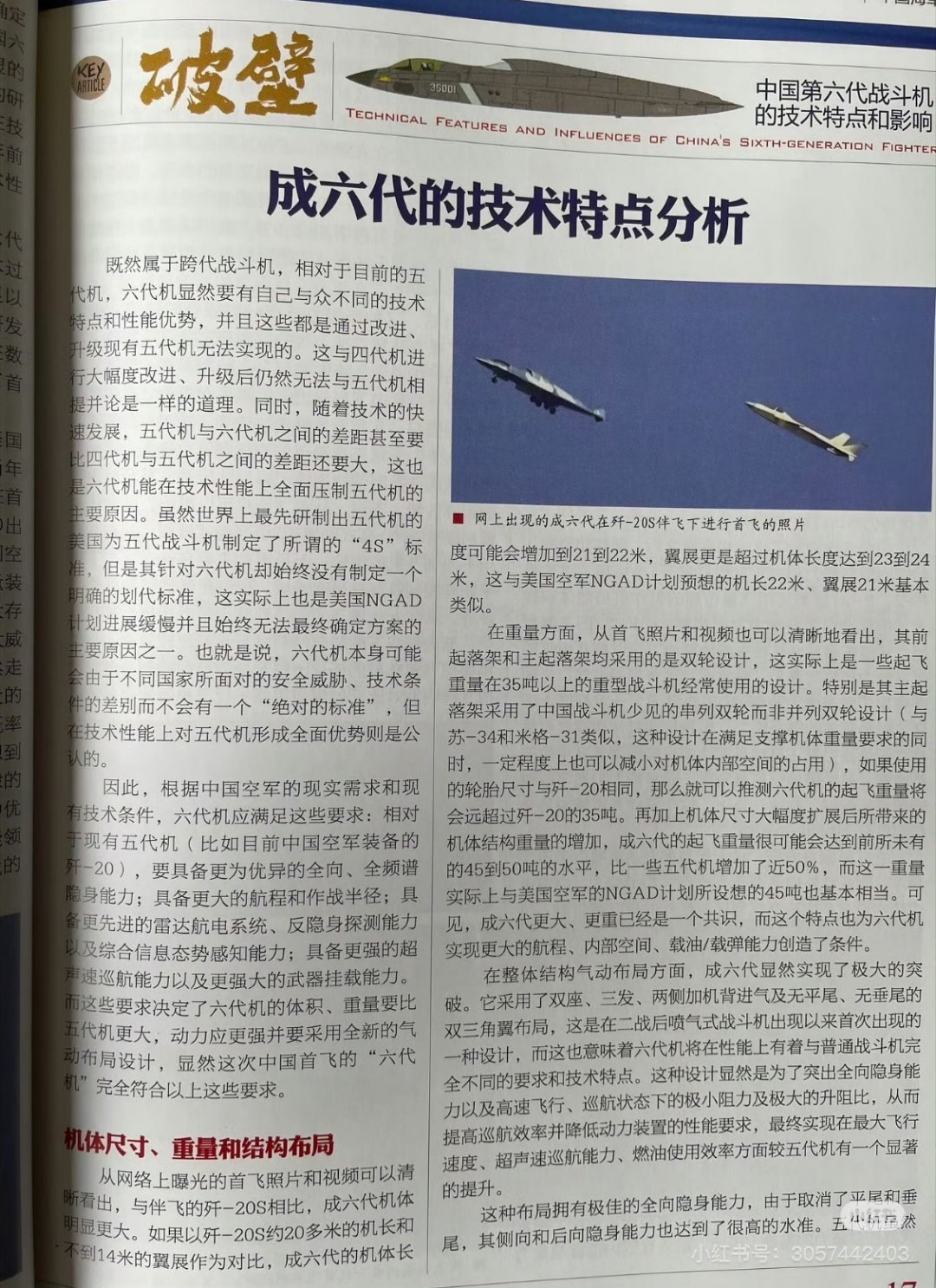 J36的技术特点分析中国6代机烽火问鼎计划中美军事力量