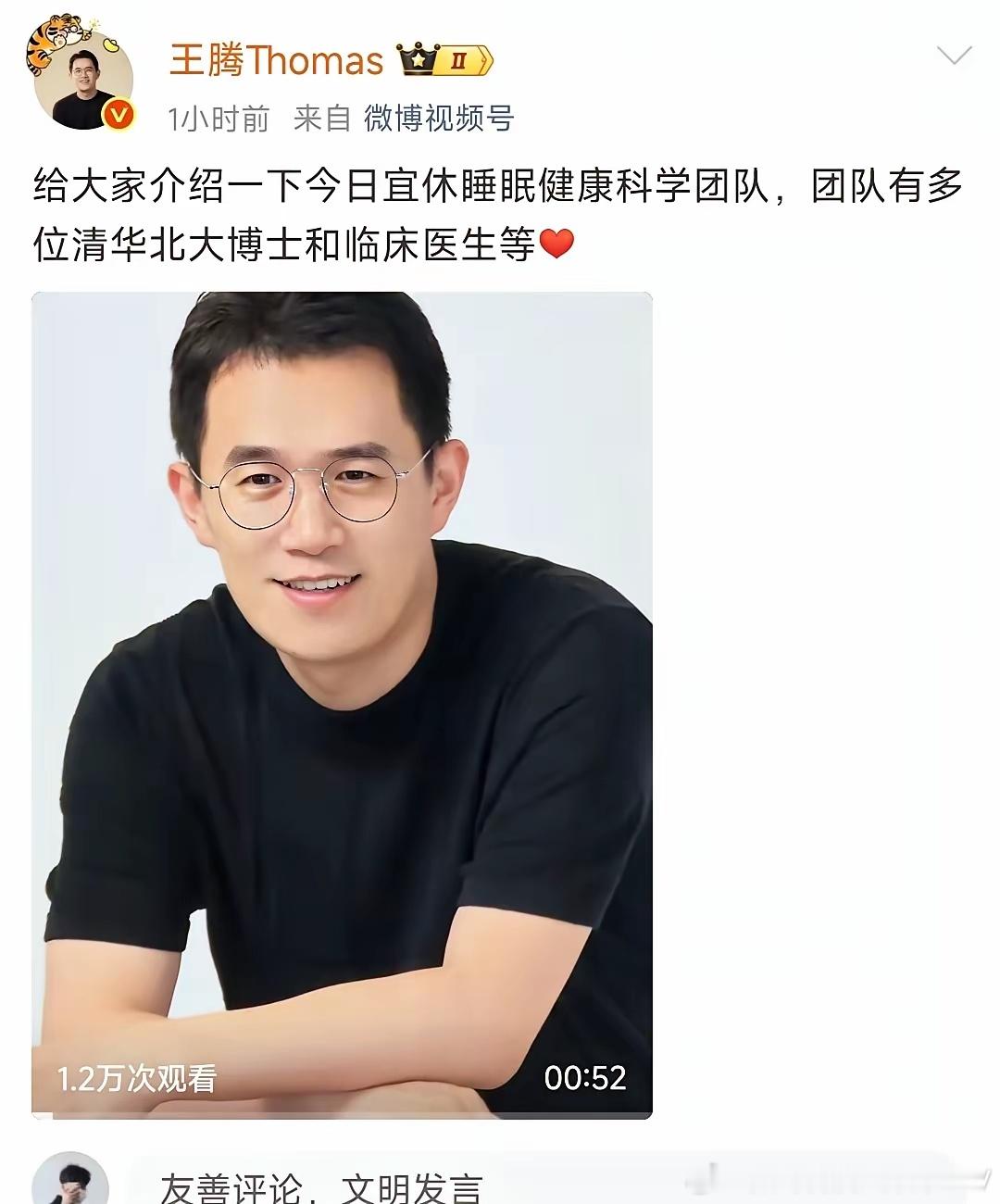 ​王腾团队里牛人不少，据说有超半数员工来自华为小米等科技大厂…… ​​​