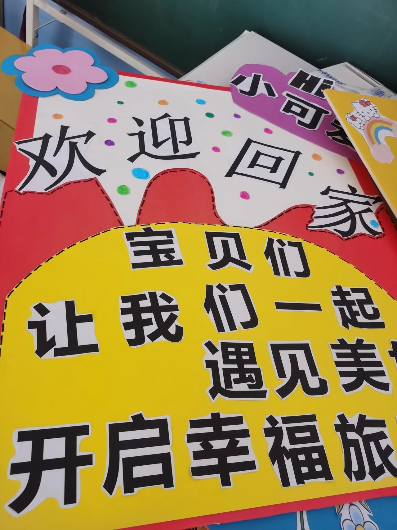 #你尝试过哪些手工#
做开学展板算手工吗？这些展板就是个技术活，要手巧才行。