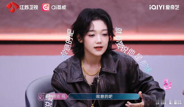 游戏环节笑不活！希林娜依高废话文学拉满，说了又像没说，张靓颖点评精准戳中～ 