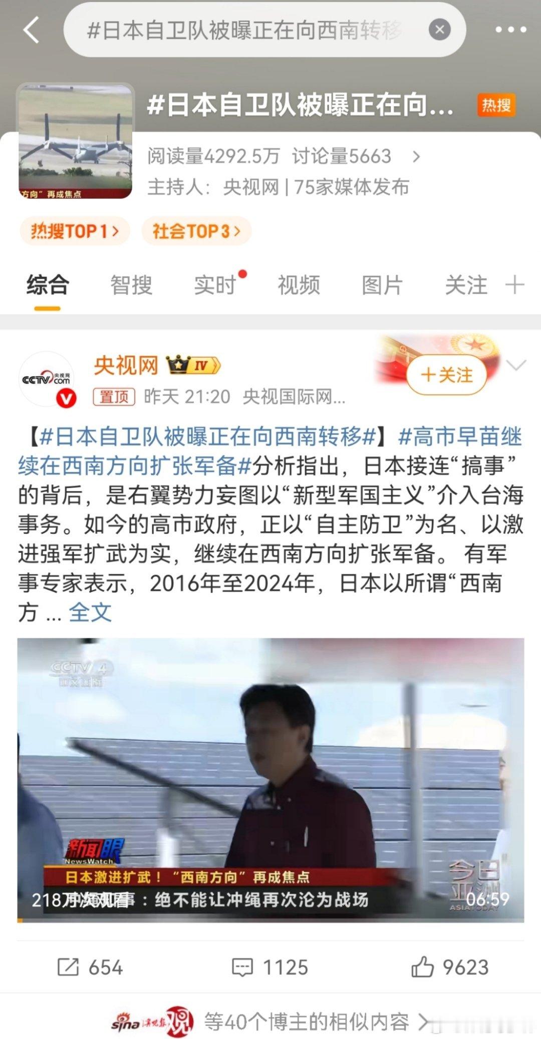 日本自卫队被曝正在向西南转移非也！日本自卫队向西南方向的军力转移已基本完成，其部