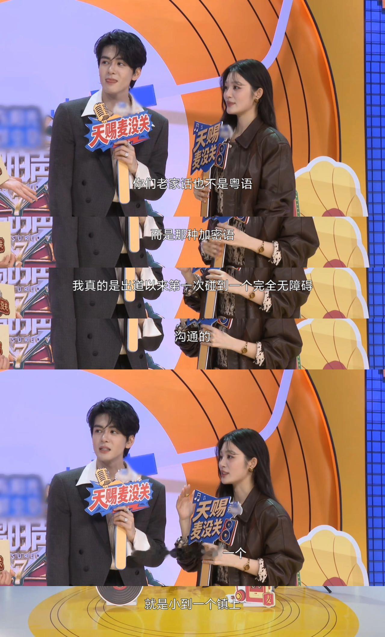 姚晓棠曾舜晞一个镇上的从同一个小镇走到同一个舞台，姚晓棠和曾舜晞的缘分被节目扒出