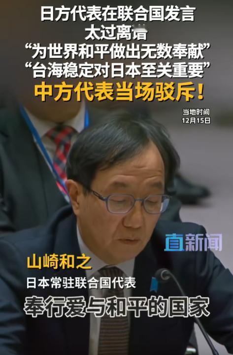 日本人撒谎一点不带脸红！“日本一直是一个奉行爱与和平的国家，为全世界的和平与繁荣