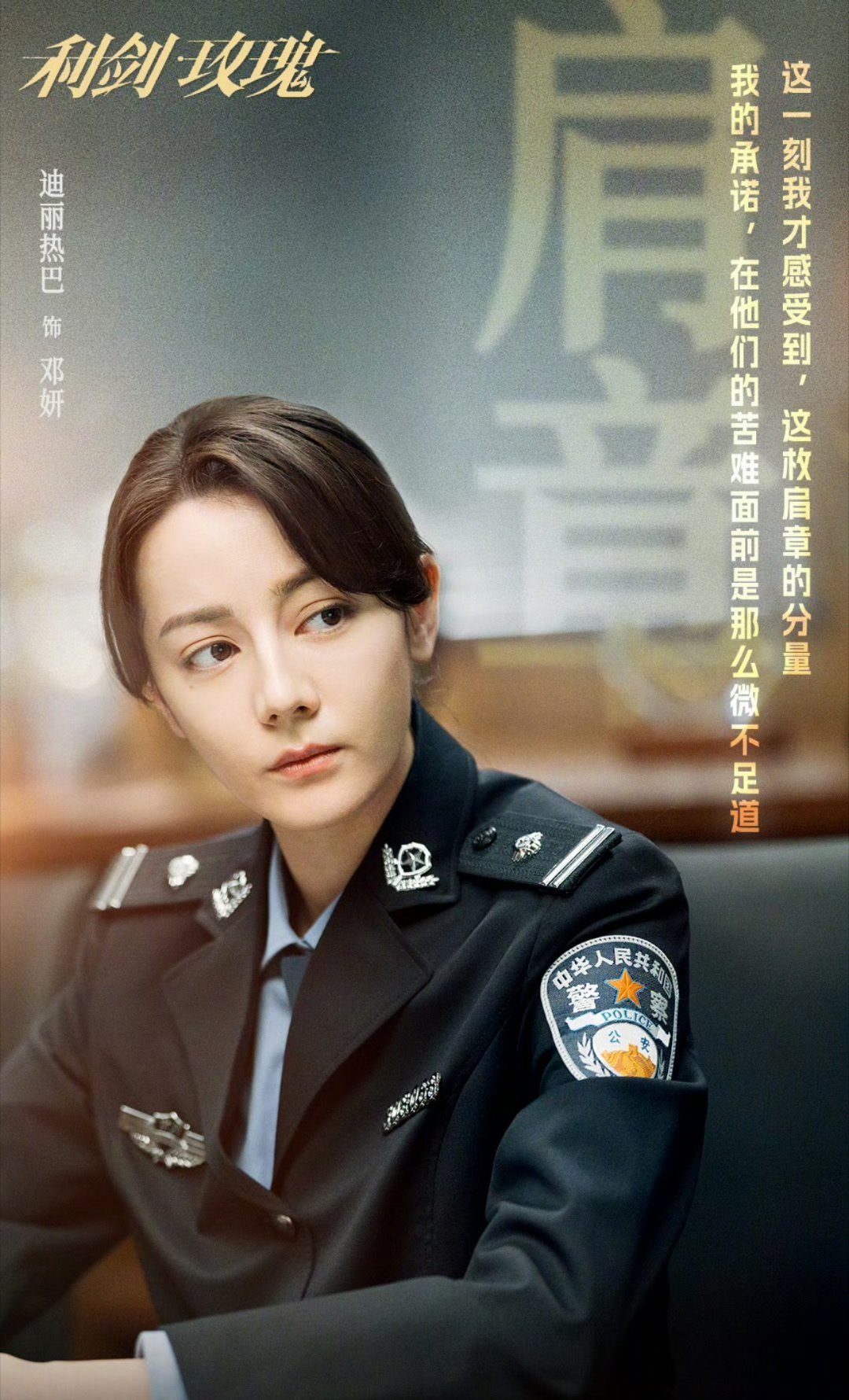 利剑玫瑰 全员演技在线 利剑玫瑰渣爹堪比人贩子《利剑玫瑰》开播，三天连续破2，爆
