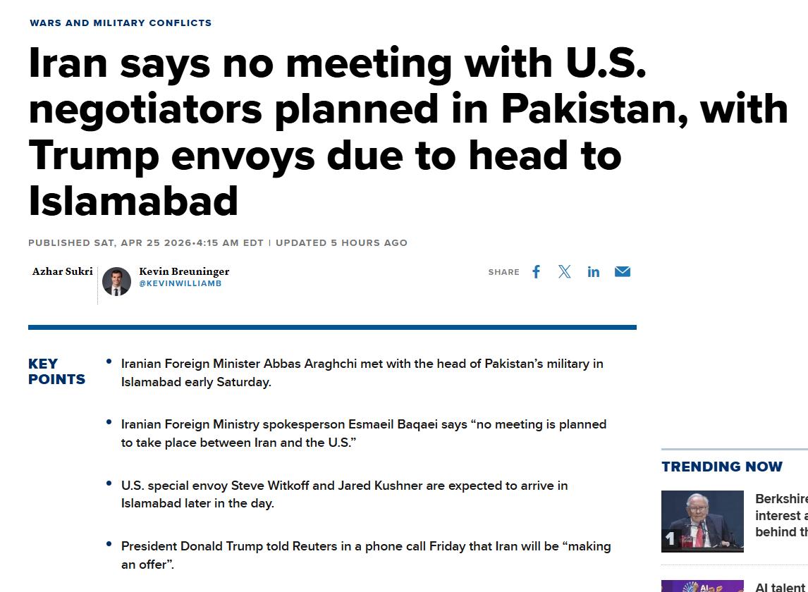 林一五：伊朗访问团抵达巴基斯坦，但似乎又让特朗普下不来台了。

昨天巴基斯坦放出