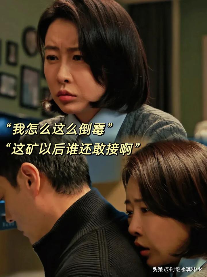 《以法之名》柳韵手上沾了遇难矿工的血，她愣住了[灵光一闪]

柳韵去了医院，发现