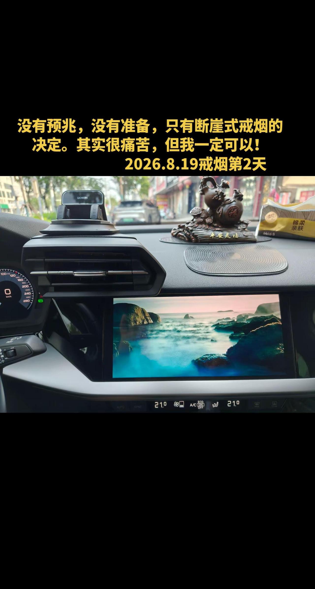 没有预兆，没有准备，只有断崖式戒烟的决定。其实很痛苦，但我一定可以！      