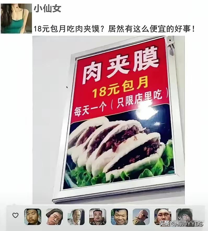 到底是什么膜？