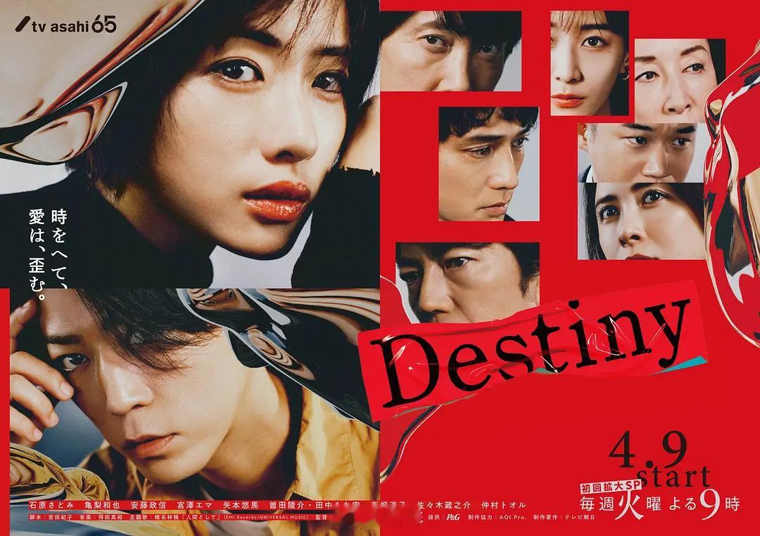 女自：生完第二个孩子后的石原里美产后首部主演剧决定！“据说石原里美女士（39）将