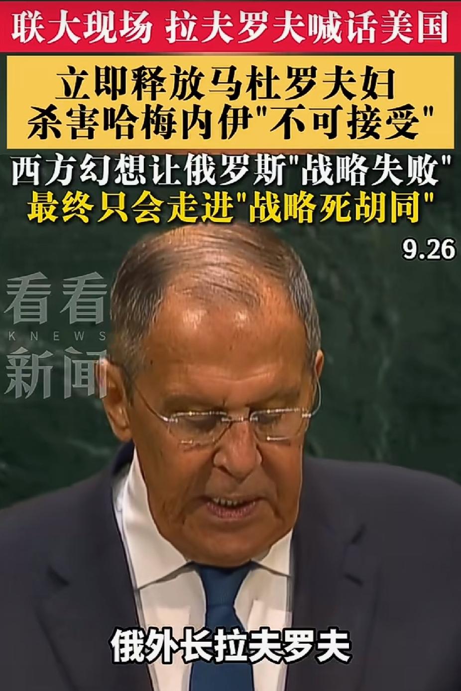 拉夫罗夫好样的！