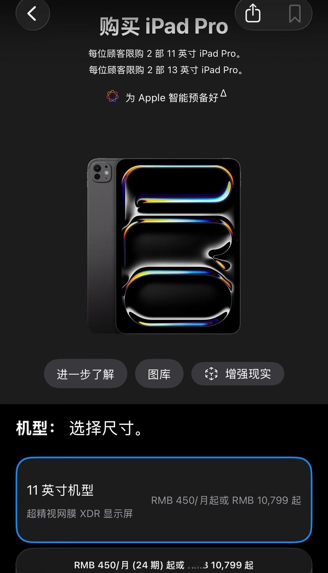 苹果iPad和MacBook涨价苹果除了iPhone现在都涨价了iPad Pro