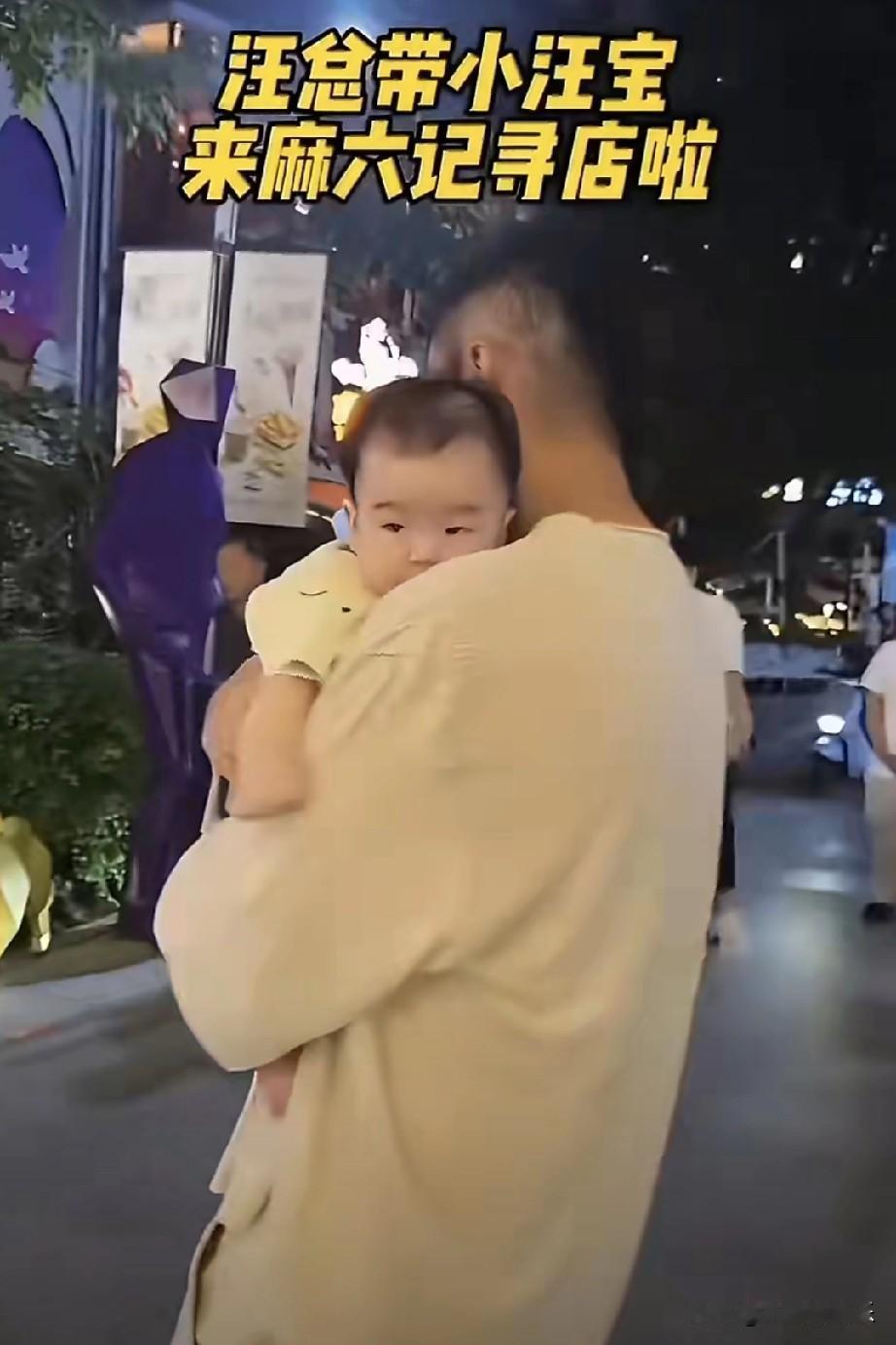 汪小菲终于晒小儿子正面照了
带着汪宝去巡店
说白了就是拿孩子当流量密码

他年轻