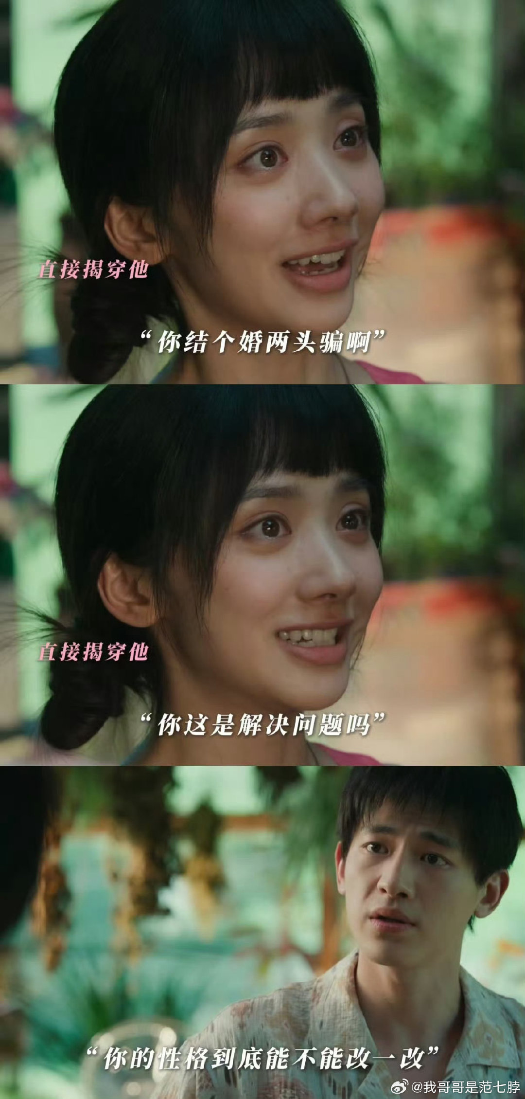 明兰的话小芳真听进去了 从古剧智慧照进现实生活，小芳放下消耗自己的婚事，不委屈将