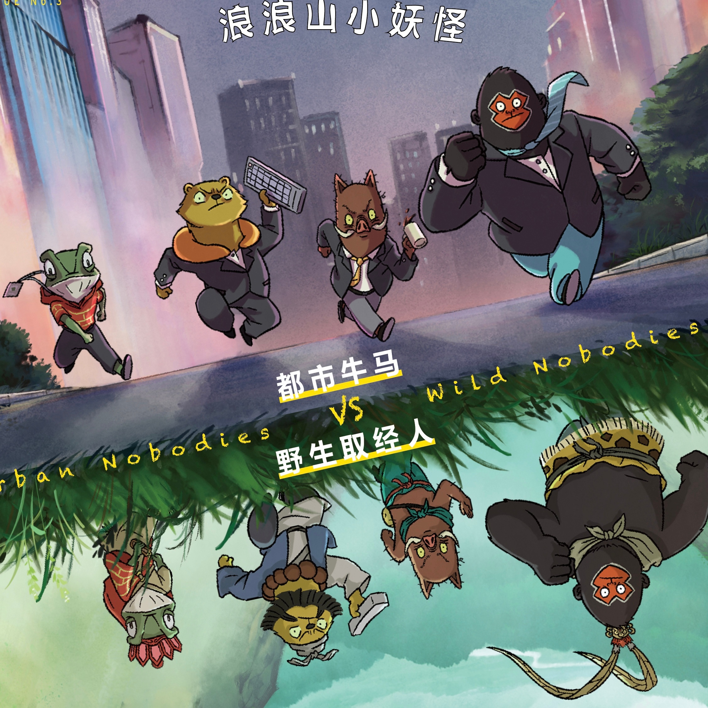 其实这张封面可以看出来这个社会很严重的刻板印象。包括所有男刊的问题。  男性时尚
