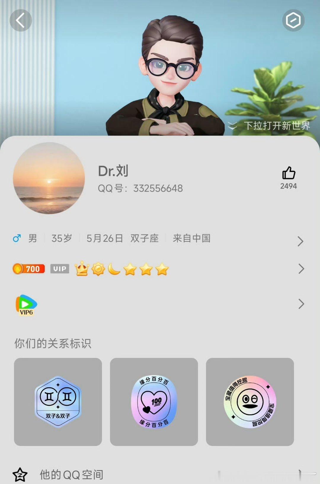 刘铮亮QQ号太可爱了吧，我也要加刘医生 ​​​
