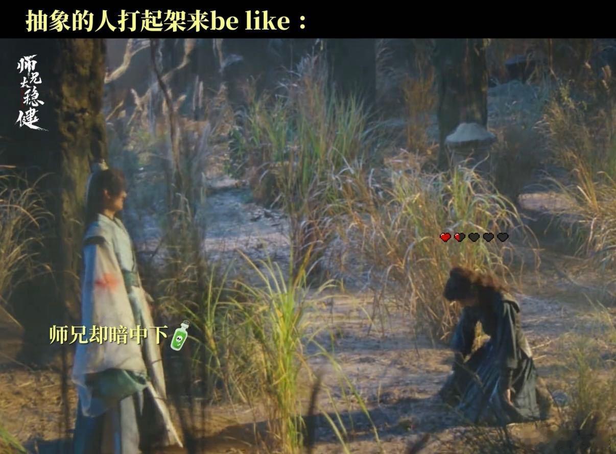 敖瑞鹏抽象赛道之王 李长寿打开修仙新思路，不打怪先做PPT生存规划，敖瑞鹏来演真