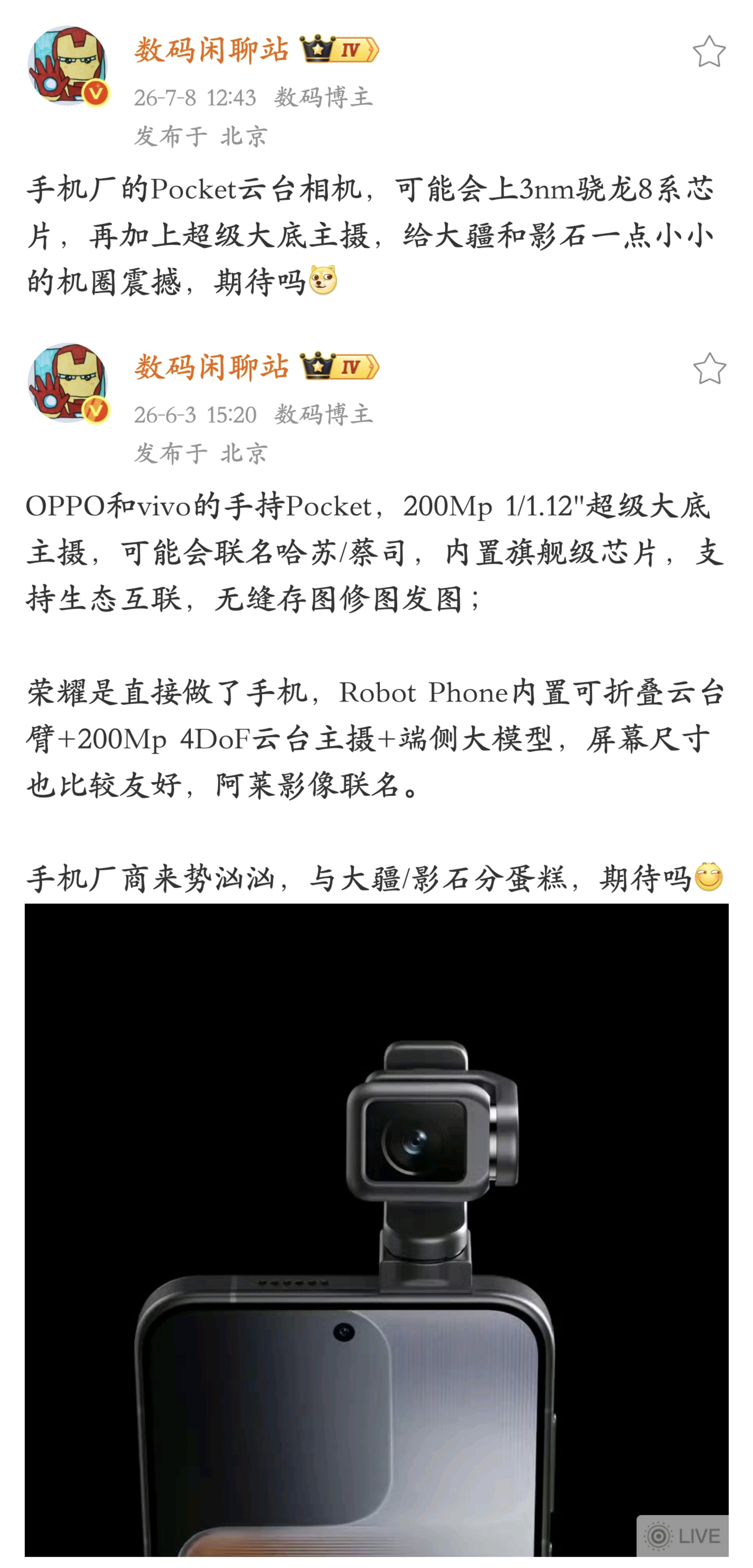 把 3nm 骁龙8 系旗舰芯片塞进 Pocket 云台相机，这事只有手机厂商能干