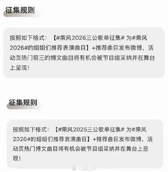 浪姐三公歌单征集活动前三都是梓渝的歌，然后节目组把规则给改了 
