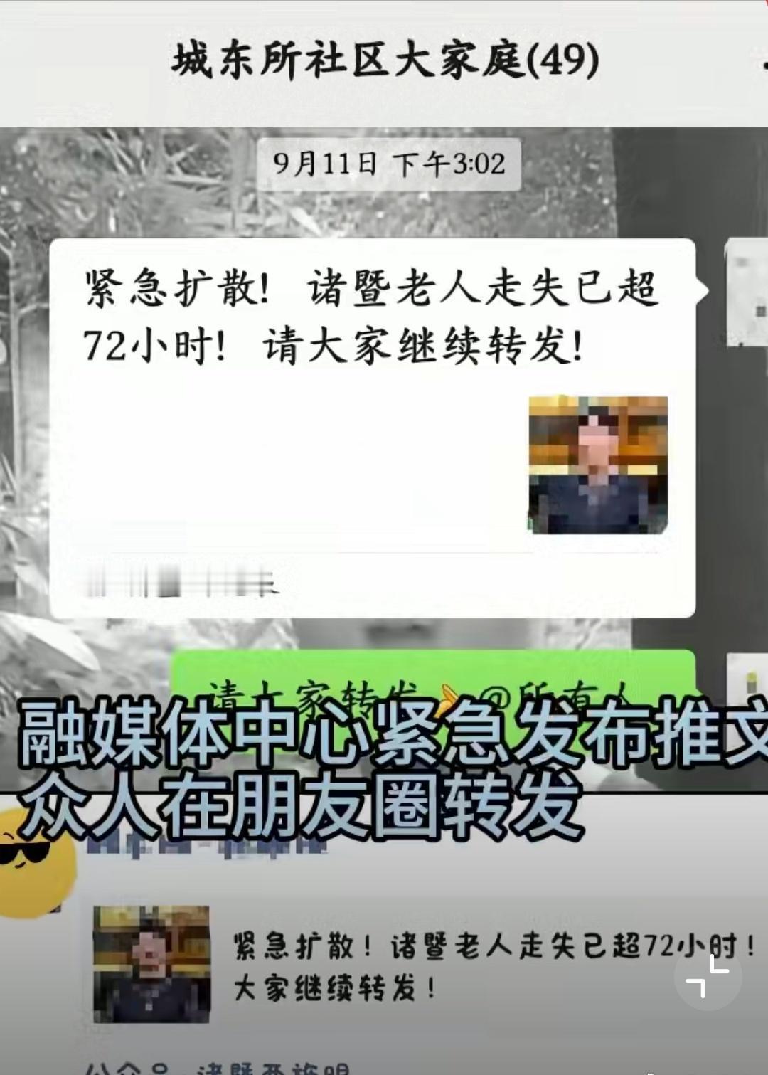 五天五夜浙江全城接力寻找消失的她从公安到外卖员，每个人都是守护者。这场生命接力赛