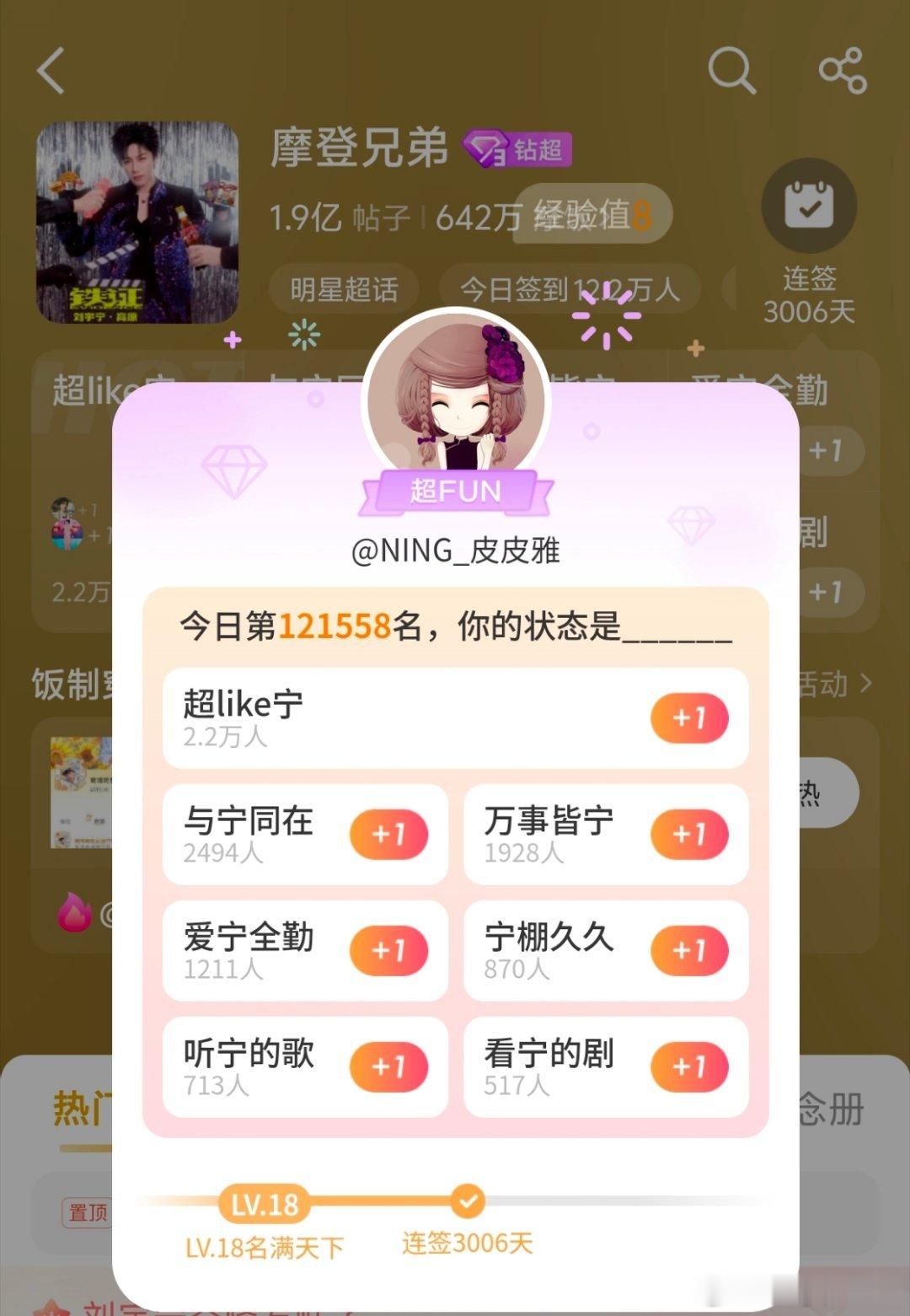 刘宇宁音乐缘计划｜刘宇宁可口可乐品牌代言人｜ 摩登兄弟[超话]2018-2026