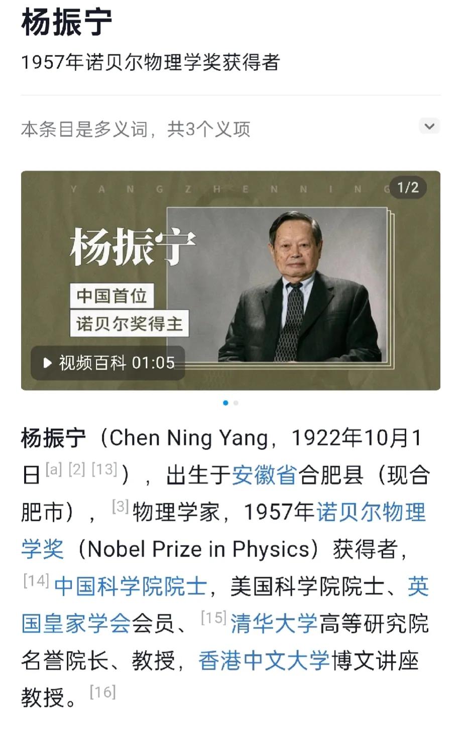 杨振宁没有获得共和国勋章十分正常！他取得的成绩在美国！
1964年加入美国国籍，