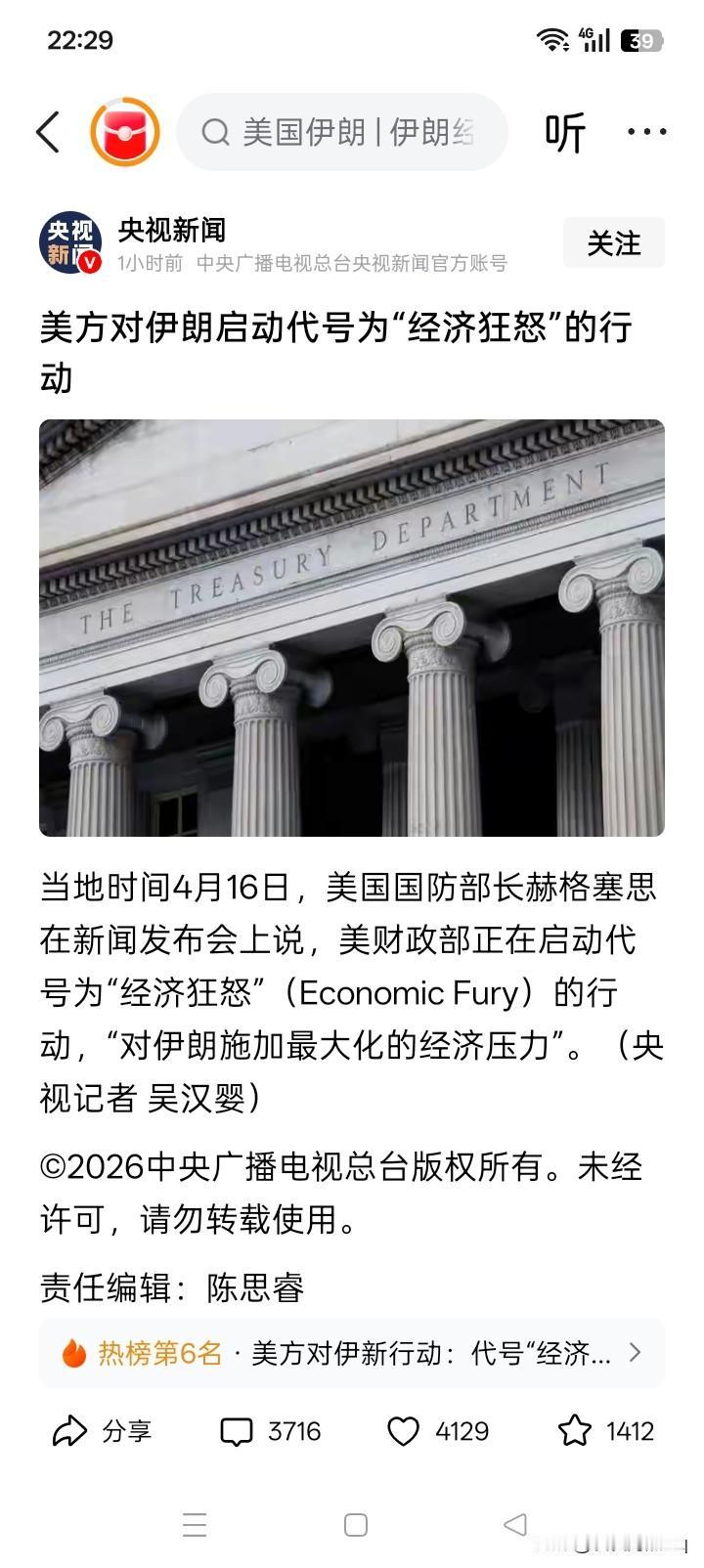 “经济狂怒”了？
美国似乎又对伊朗耍什么新花样，不过不是军事方面的行动，而是叫什