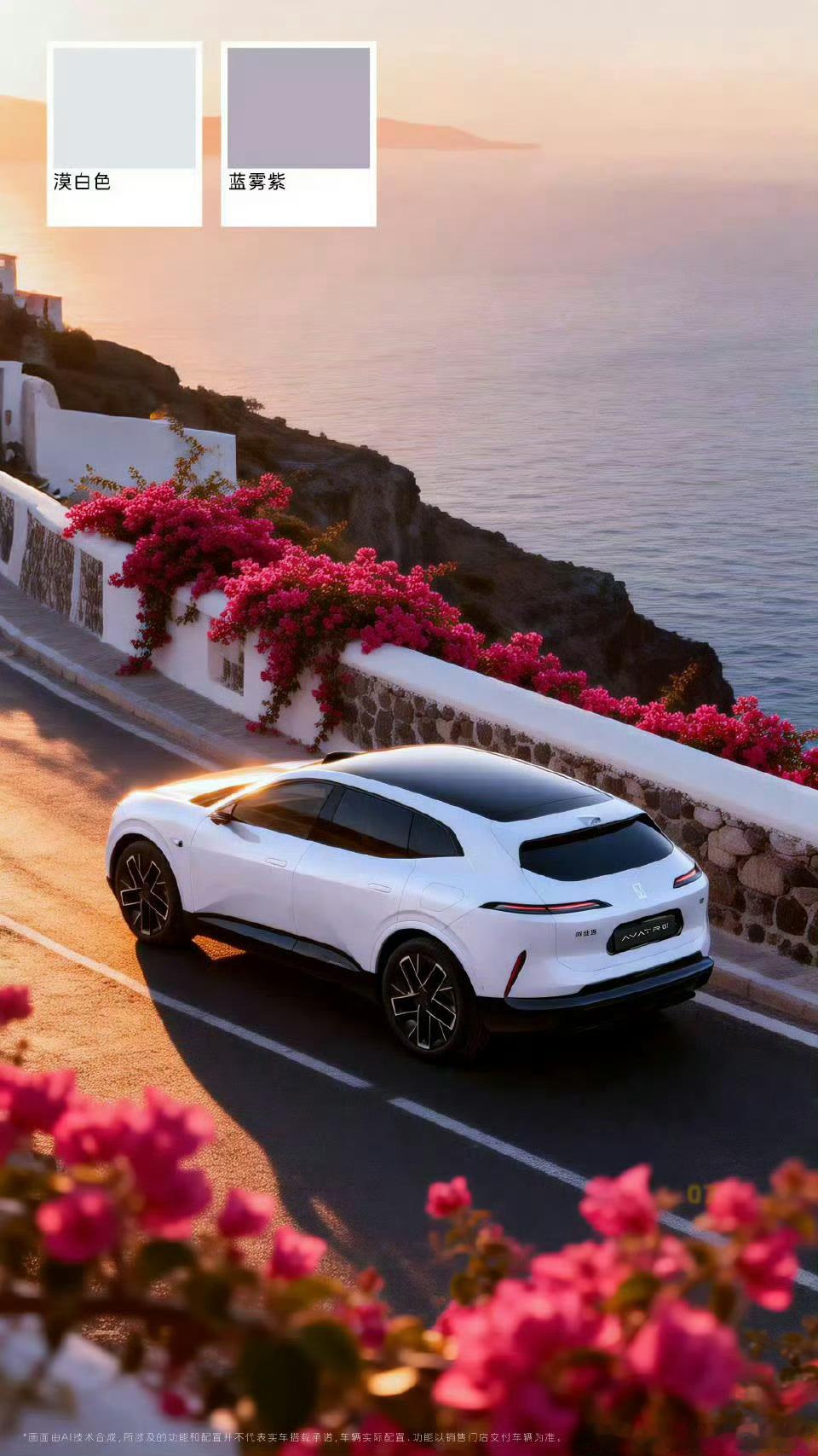 🌊 漠白车身，橙海繁花，阿维塔一路向自由。陈雪凝结婚了 牢a