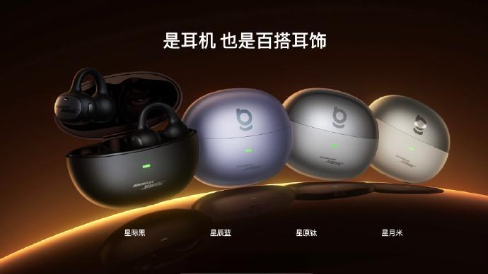 倍思新品发布会倍思Inspire系列旗舰音频新品发布会 倍思Inspire XC