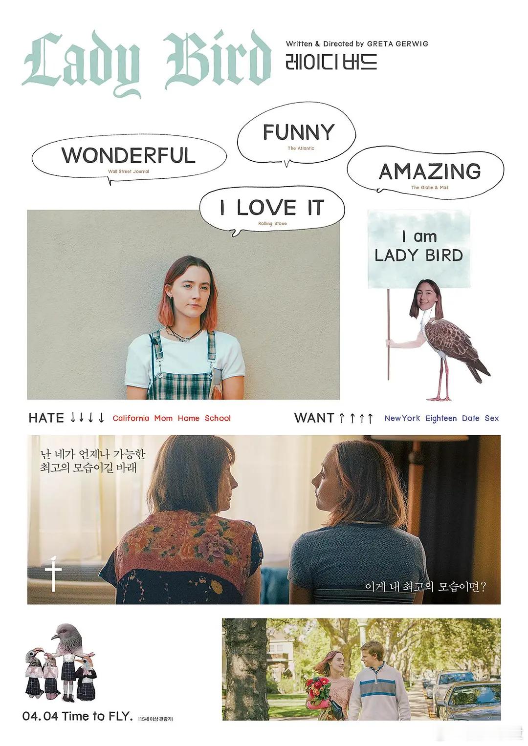 8年前的今天，《伯德小姐》在美国上映。 ​​​