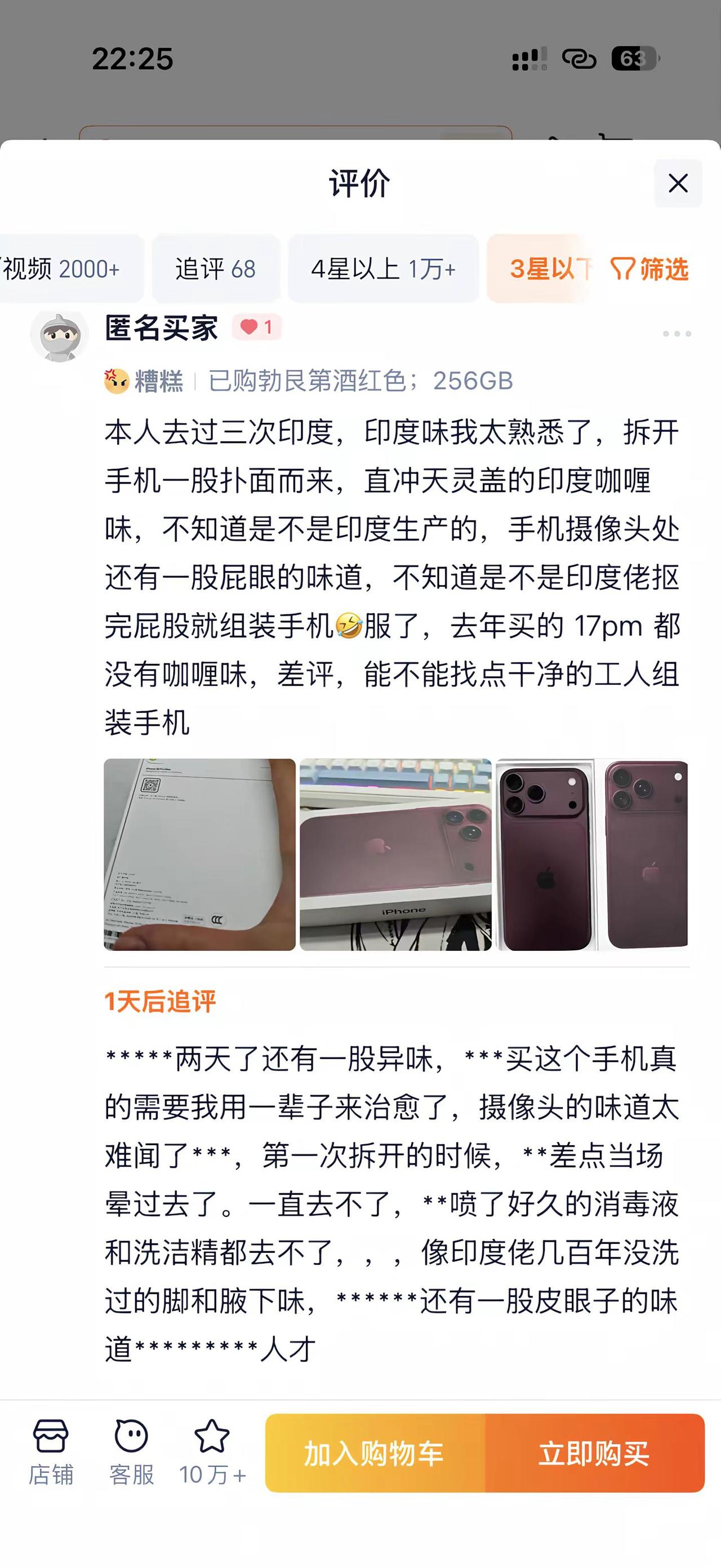 已严肃打卡。手机质量问题吐槽 iphone18promax 个人情绪记录