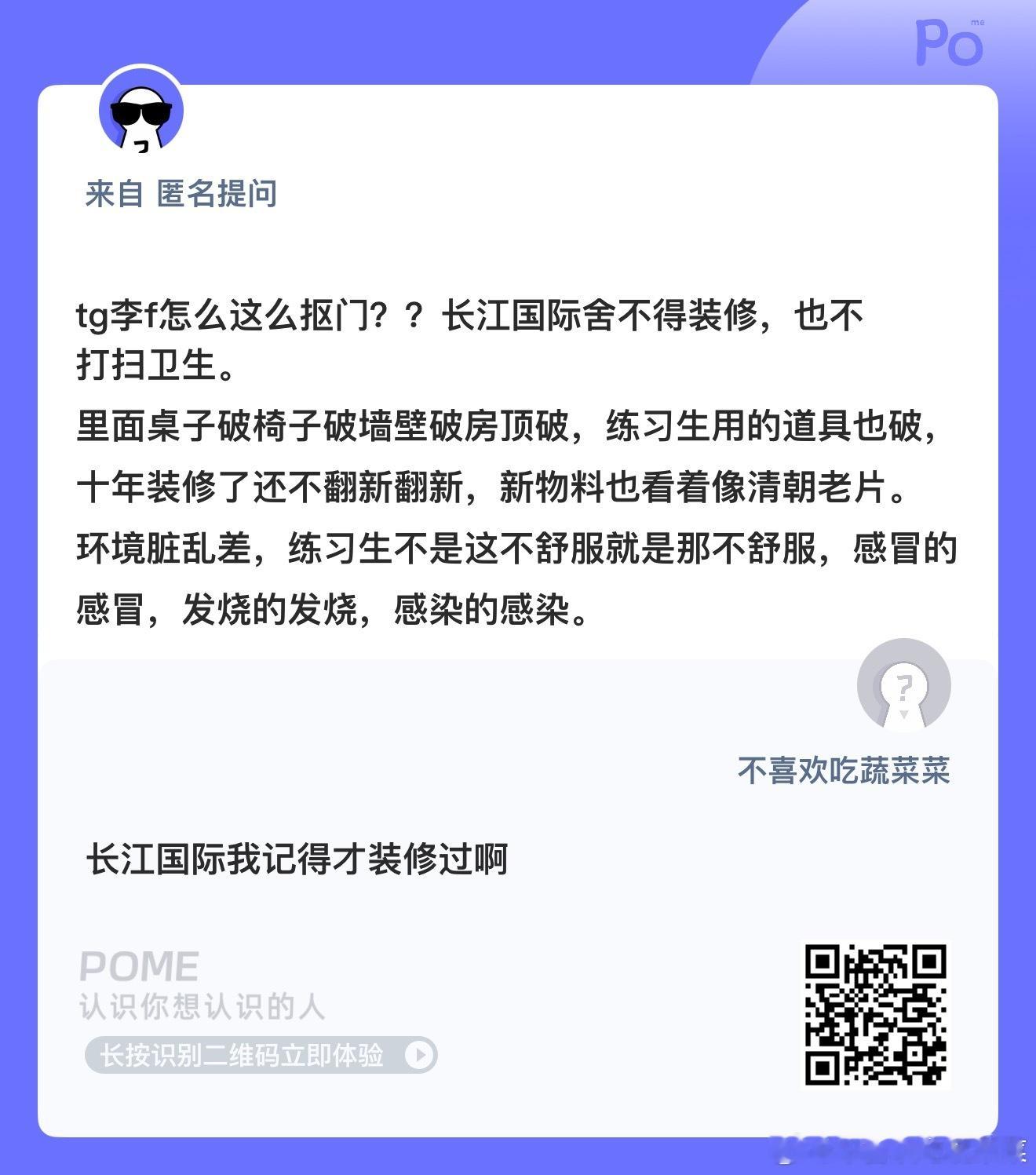 刚装修就去训练才是最毒的 用了几年的才好[流鼻血] ​​​