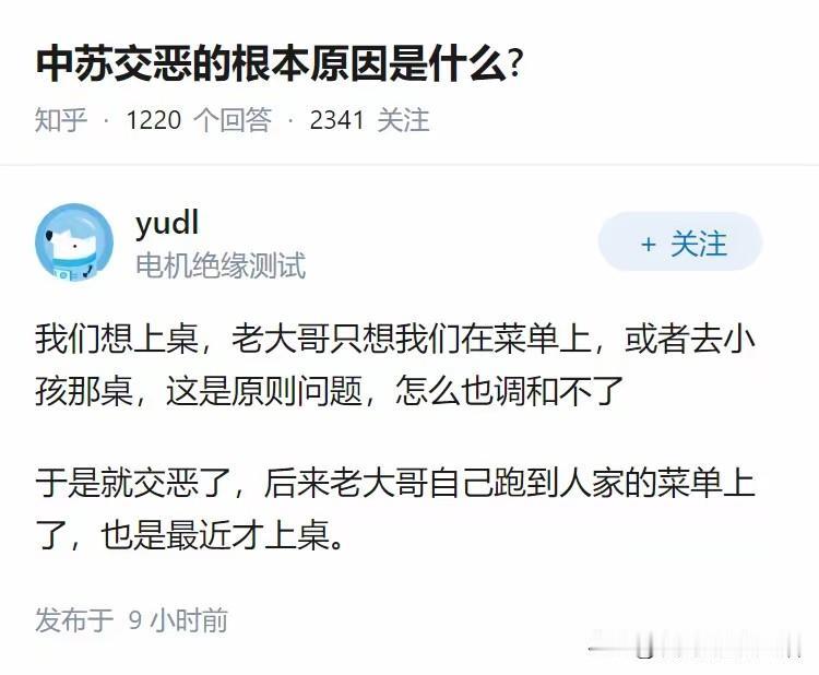 苏联解体的重要原因之一，就是跟大国的关系恶化。要知道咱们在抗美援朝的战争中，硬扛