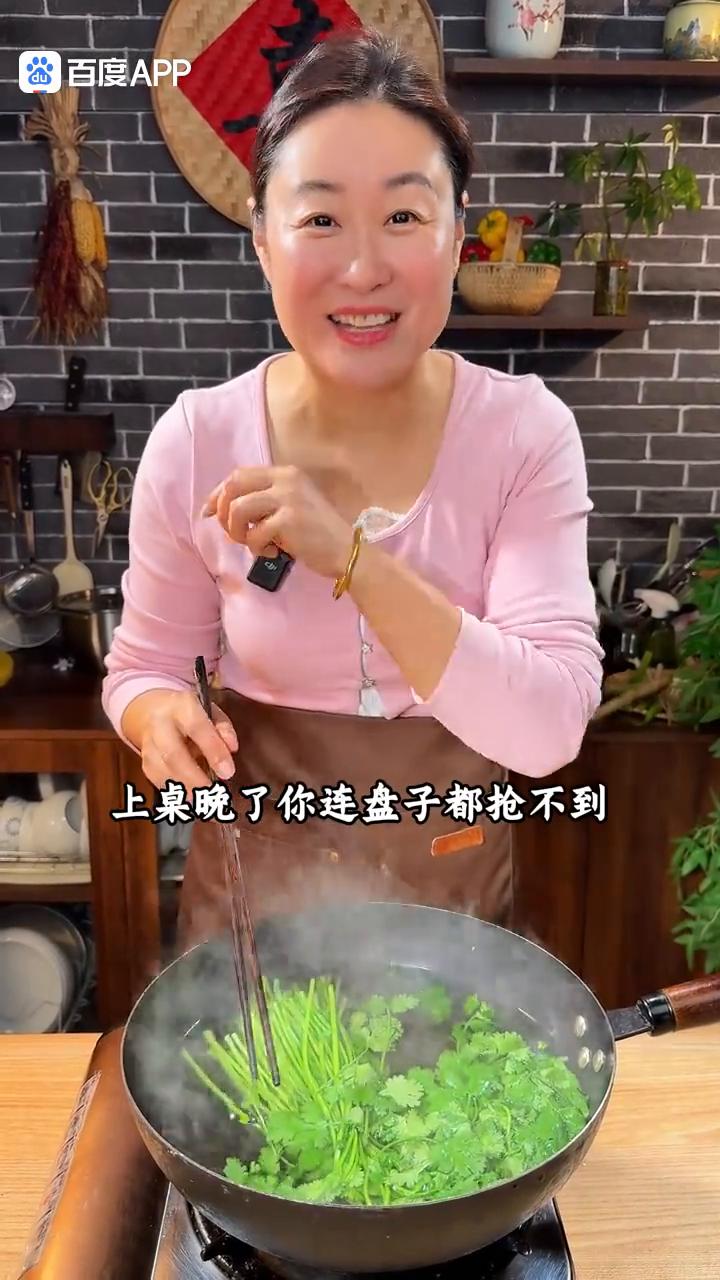 香菜小饼。
大家注意看，100个人里边有99个人不知道把香菜放到开水锅里边烫一烫