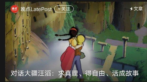 大疆汪滔10年后再接受访谈汪滔谈大疆影石竞争 这话确实值得思考，世界本来就是如此