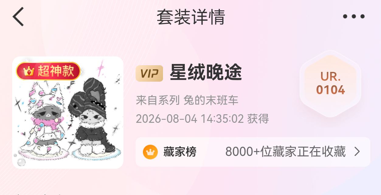 无语了你咋合成这么快，我该扒一下编号的，差一点105 
