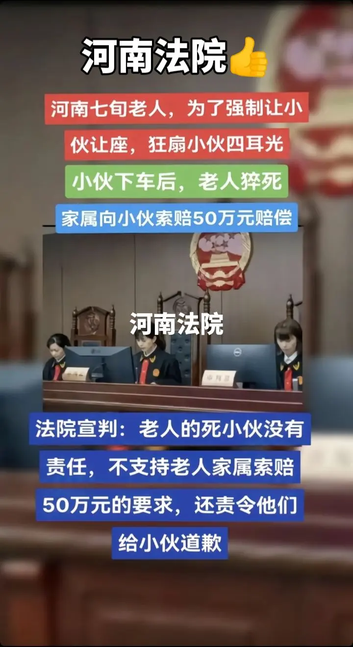 河南法院真给力👍这才是人间清醒