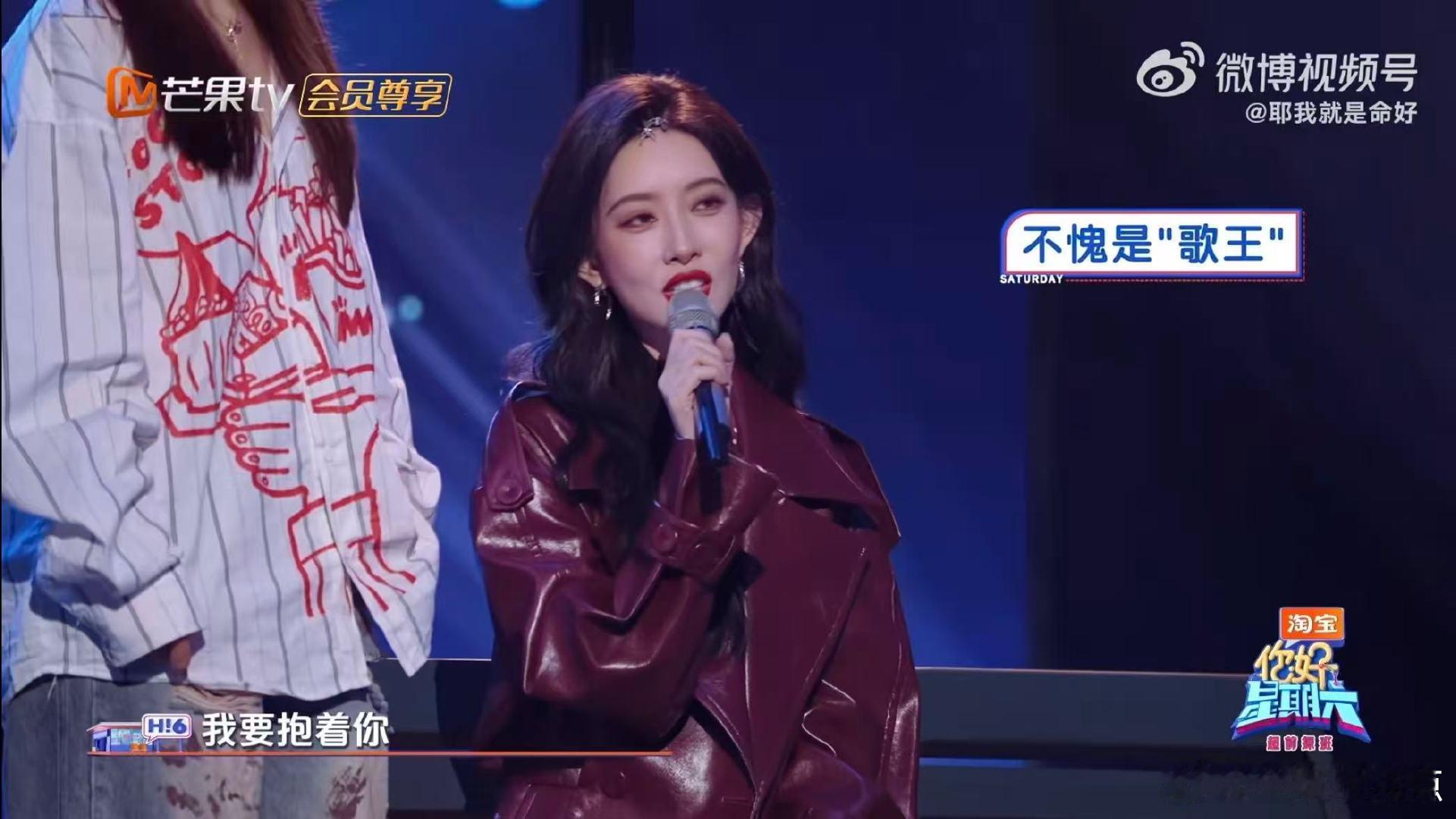 孟子义何与唱歌各有各的调你好星期六 合唱《至少还有你》却各唱各的，孟姐抢拍还把自