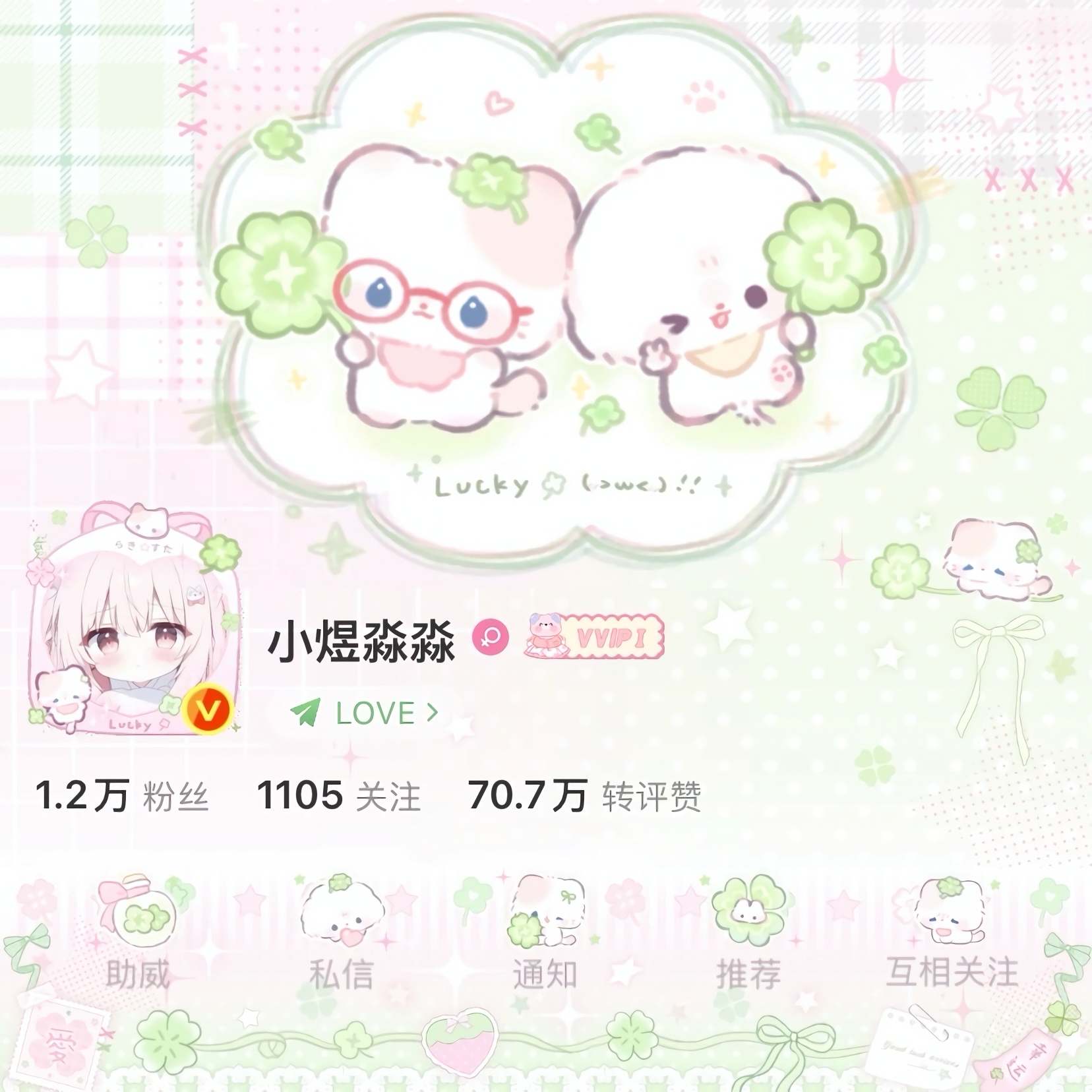 快来看俺的小主页