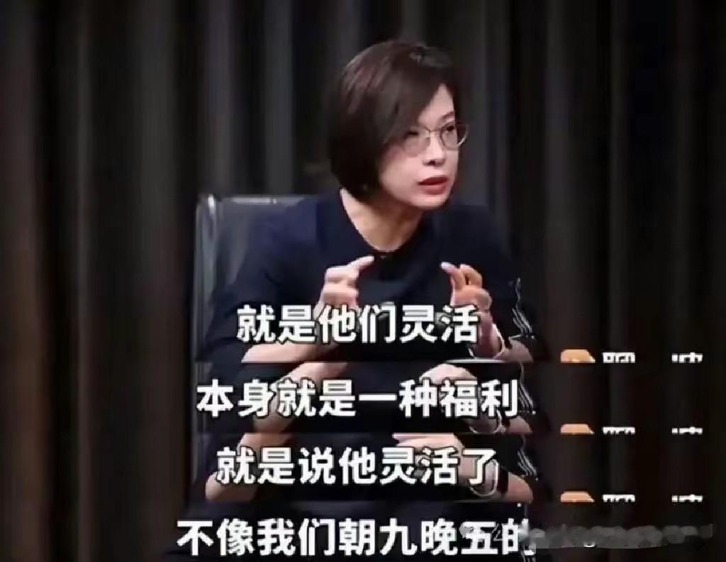 “灵活就业就是隐形福利”的张丹丹，终于自己也要亲身体验灵活就业的好处了，她被北大