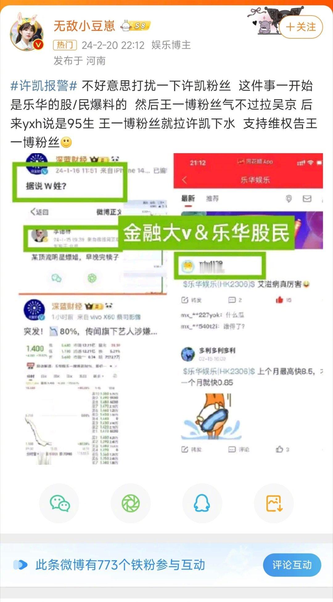 #许凯报警#笑不活了。。肖战粉丝说是王一博粉丝造谣，王一博粉丝说是肖战粉丝造谣，